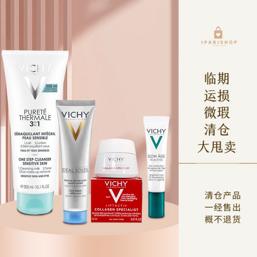 捡漏止汗露薇姿晒后修复防晒喷雾