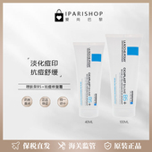 保税 面霜 POSAY理肤泉淡化痘疤膏多效修护乳B5 新品 LAROCHE