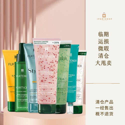 馥绿德雅发膜护发洗发水捡漏清仓