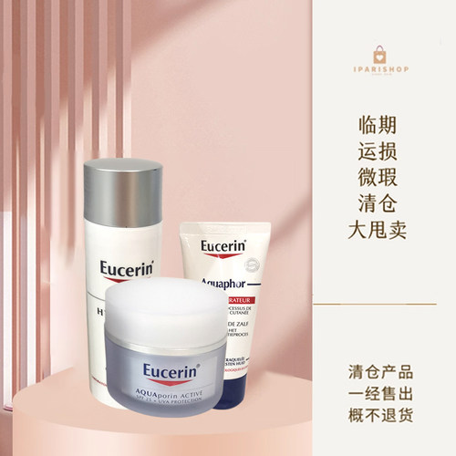 优色林清仓EUCERIN优色林护手霜