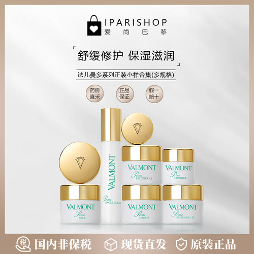 法儿曼爽肤水/洁面泡沫/面霜