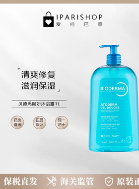 保税|新包装!BIODERMA贝德玛Atoderm gel douche沐浴露1L