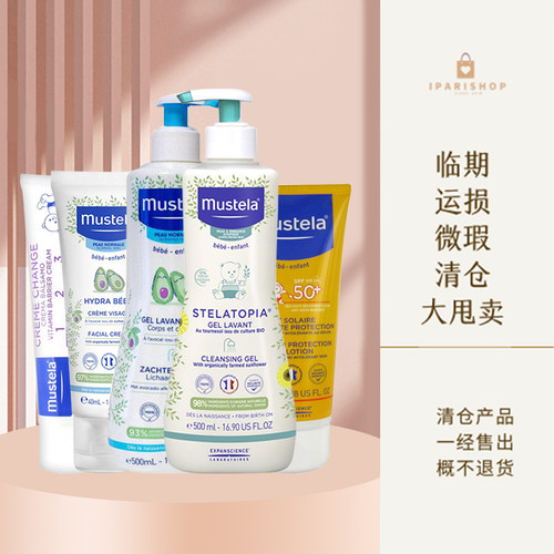 身体乳沐浴露Mustela妙思乐