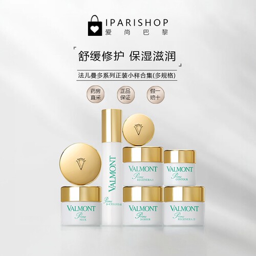 法儿曼爽肤水/洁面乳/面霜/精华