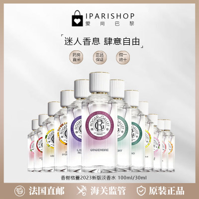 香榭格蕾新版香水EDP100ml