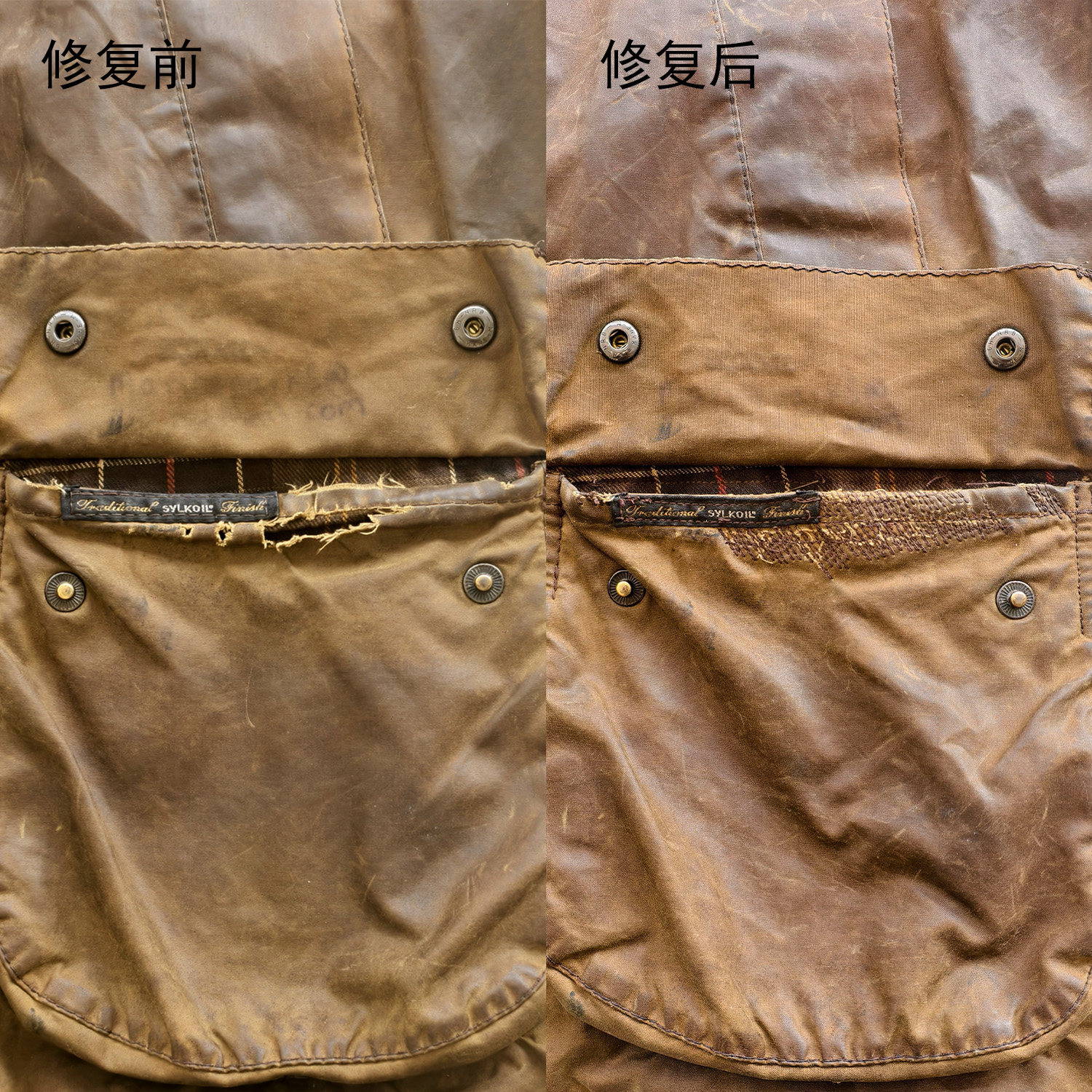 barbour油蜡外套夹克等修复改制补丁缝补一条龙服务