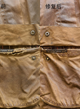 barbour油蜡外套夹克等修复改制补丁缝补一条龙服务
