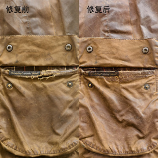barbour油蜡外套夹克等修复改制补丁缝补一条龙服务