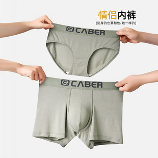 caber卡百利2025秋季 新款 军绿简约时尚 高级感莫代尔情侣内裤