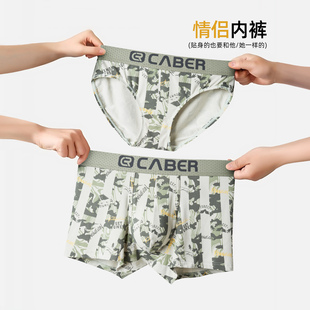 caber卡百利2025秋季 新款 奔放山海古典军绿时尚 莫代尔情侣内裤
