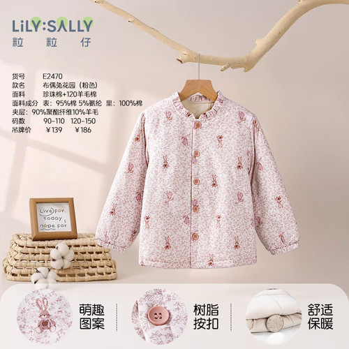 【直播链接】粒粒仔女童棉衣儿童棉服外衣秋冬开衫加厚保暖宝宝外