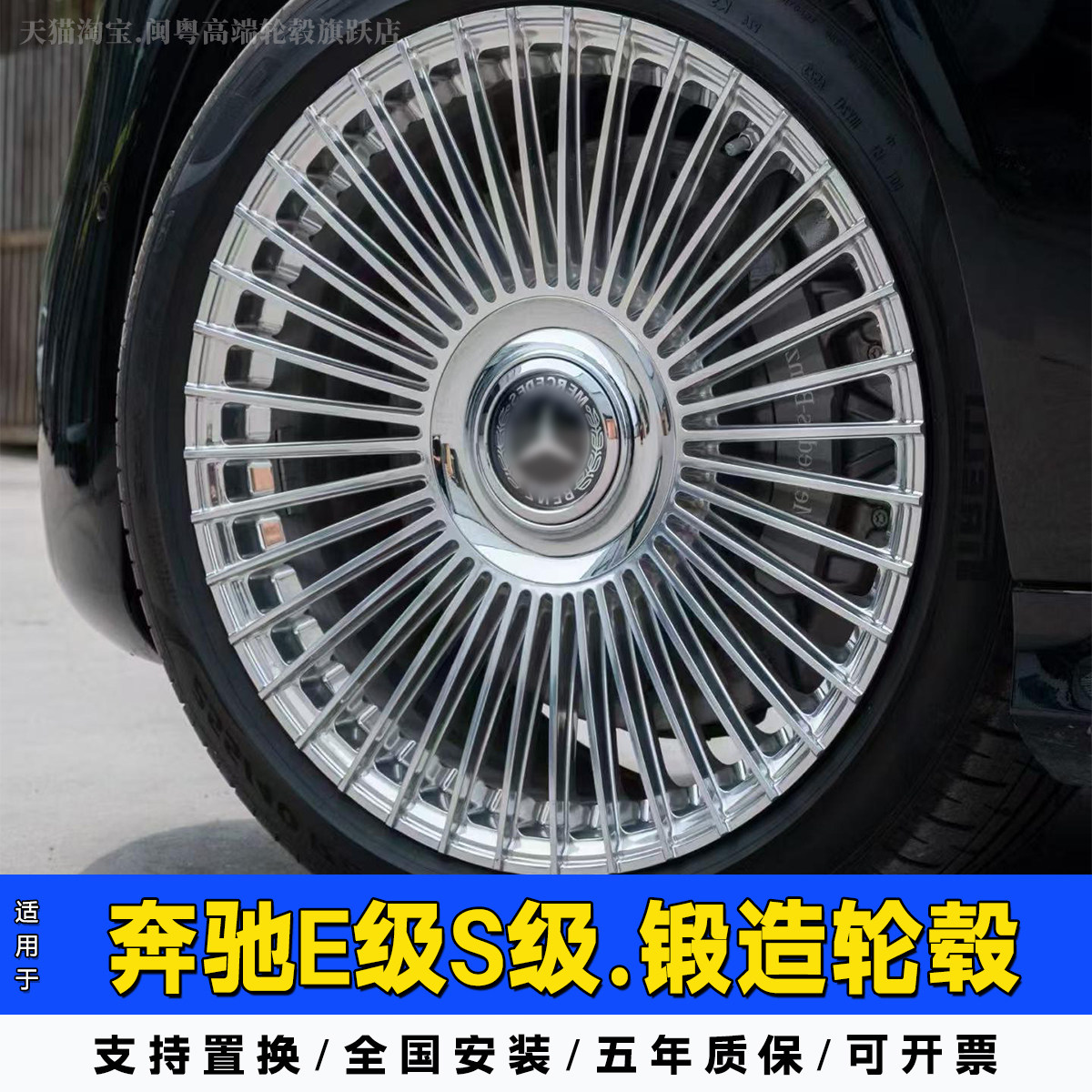 适配奔驰S480锻造21寸轮毂轮毂