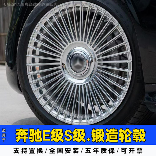 适配奔驰S480锻造21寸轮毂20寸S400E300CLE260CLSEQE53定制轮圈