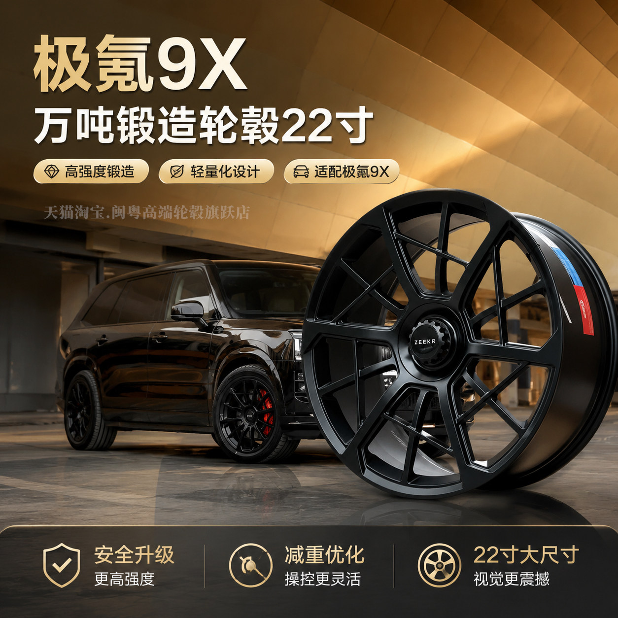 适配极氪9X曜黑锻造轮毂22寸极氪8X黑武士车轮8X耀黑升级7X置换