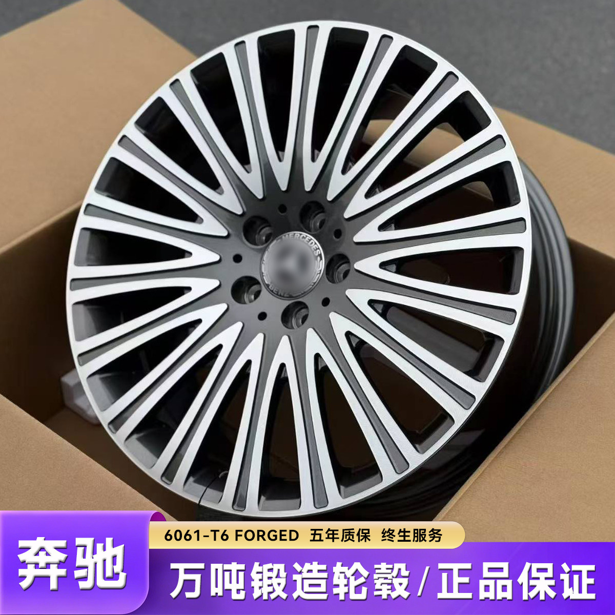 适配奔驰E300L豪华版轮毂18寸19寸E260E200L万吨锻造定制轮圈C260