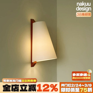 中古设计师白马布艺壁灯客厅卧室床头书房玄关民宿复古侘寂风氛围