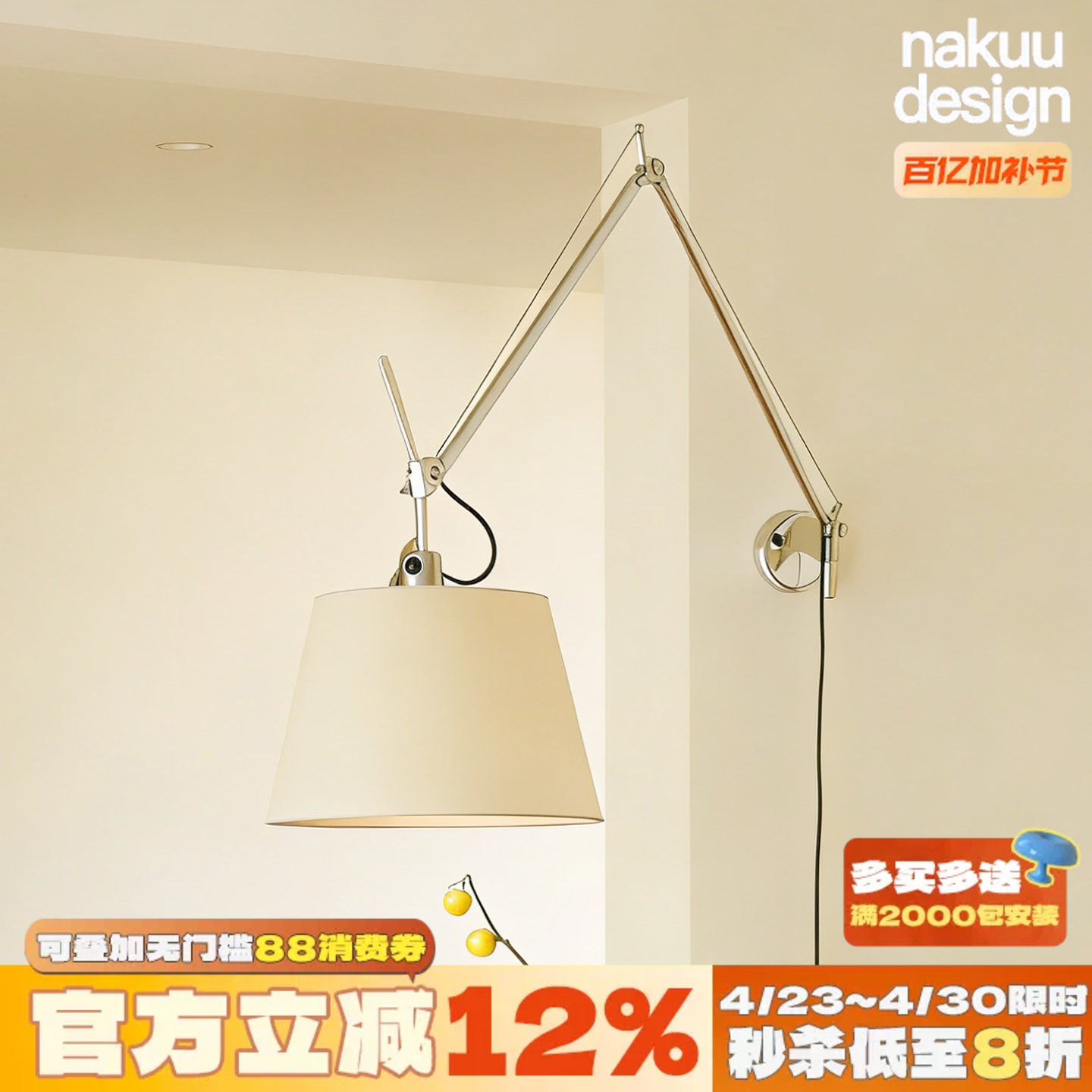 中古设计师Tolomeo羊皮纸摇臂可调节餐桌壁灯工业风书房卧室氛围