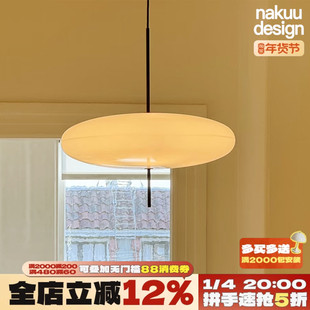 中古丹麦Astep 2065飞碟吊灯餐厅吧台卧室书房北欧极简设计师创意