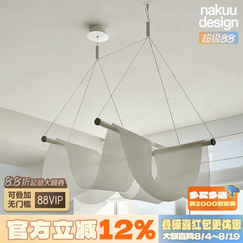 设计控种草｜波浪丝绸吊灯