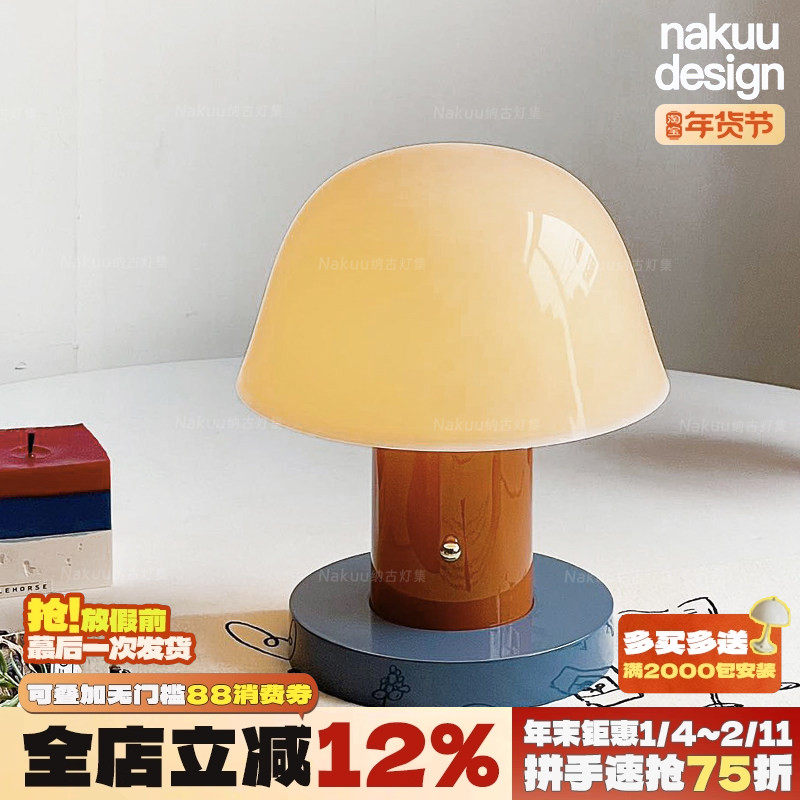 中古北欧丹麦setago蘑菇台灯儿童卧室书房高级感设计师氛围床头灯,家装灯饰光源,装饰台灯,淘宝优惠券,粉丝福利购,淘宝优惠卷