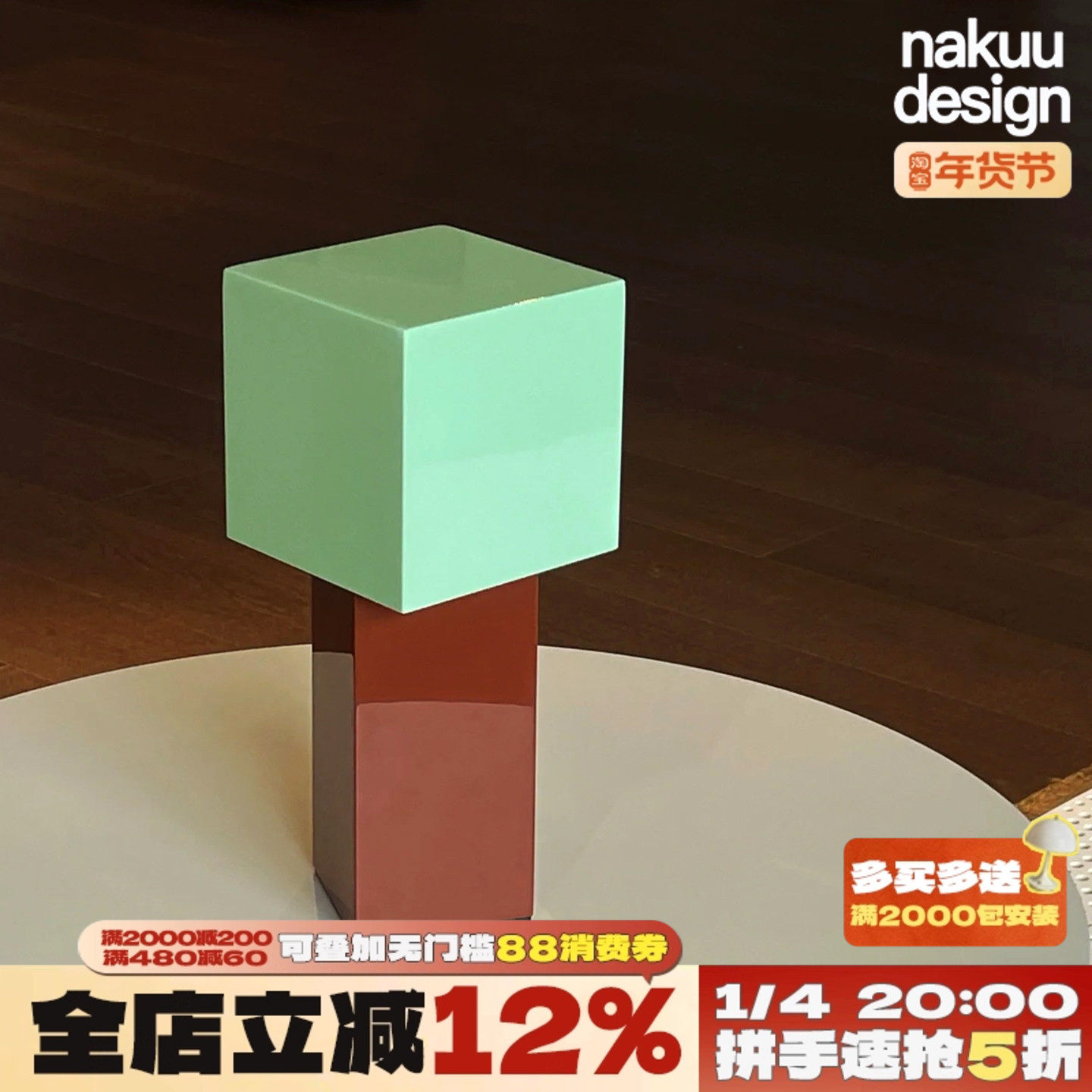 北欧丹麦ATD7几何镜面方块台灯卧室客厅便携式充电台灯氛围撞色