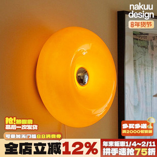 网红中古ins风旺布利甜甜圈壁灯卧室触摸橘色包豪斯床头灯氛围灯