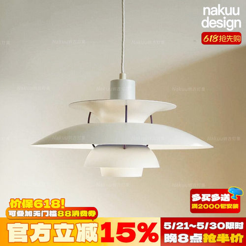 中古奶油风餐厅PH5飞碟灯