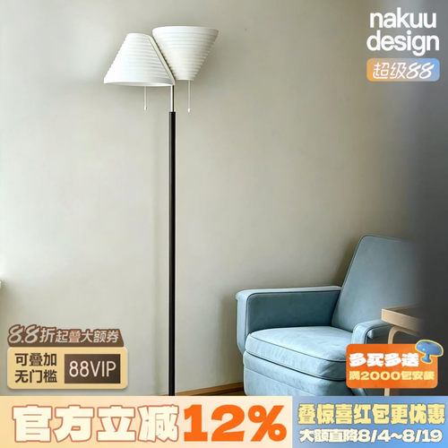 中古阿尔托Artek A805层塔落地灯设计师民宿客厅卧室设计师高级感