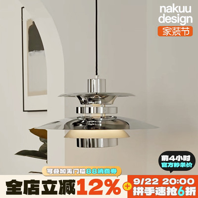 中古包豪斯PH5飞碟餐厅吊灯吧台岛台北欧创意设计师工业风 氛围感