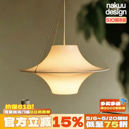 lokki海鸥！中古飞碟餐厅吊灯