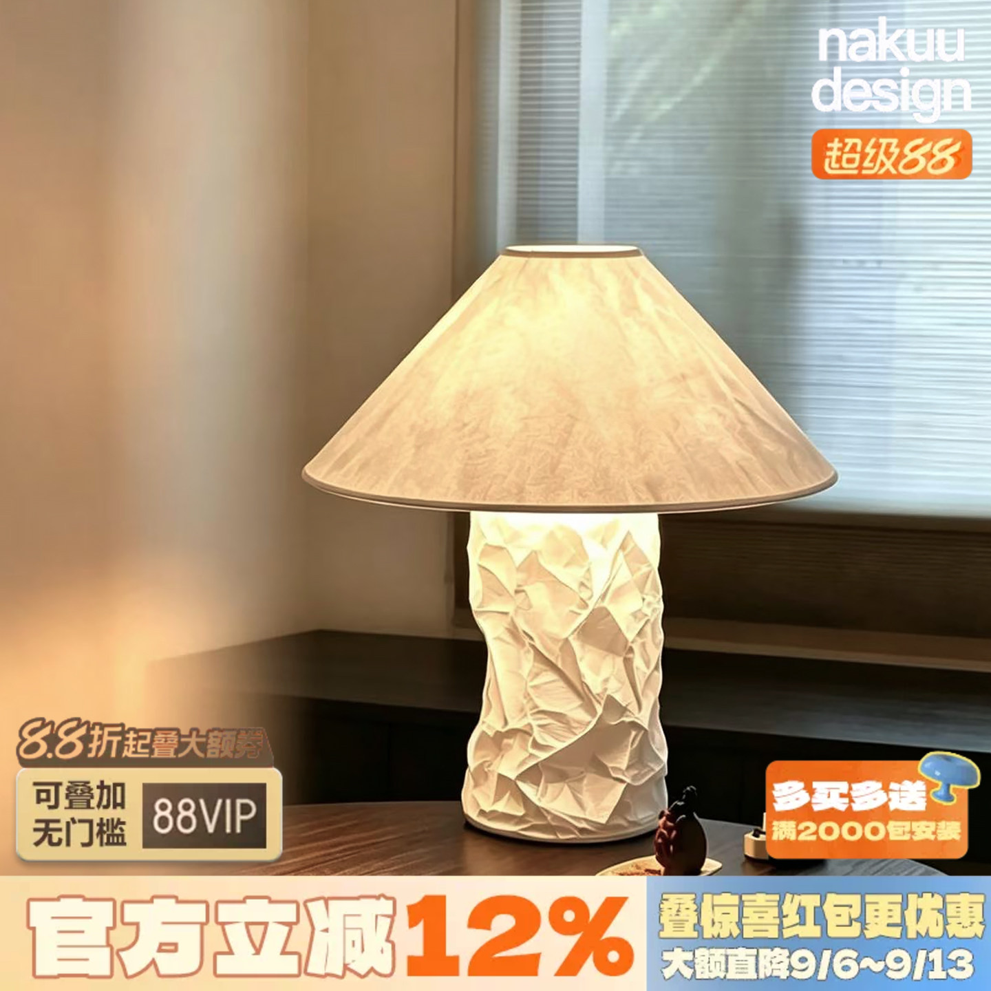 IngoMaurer同款！！中古台灯图片