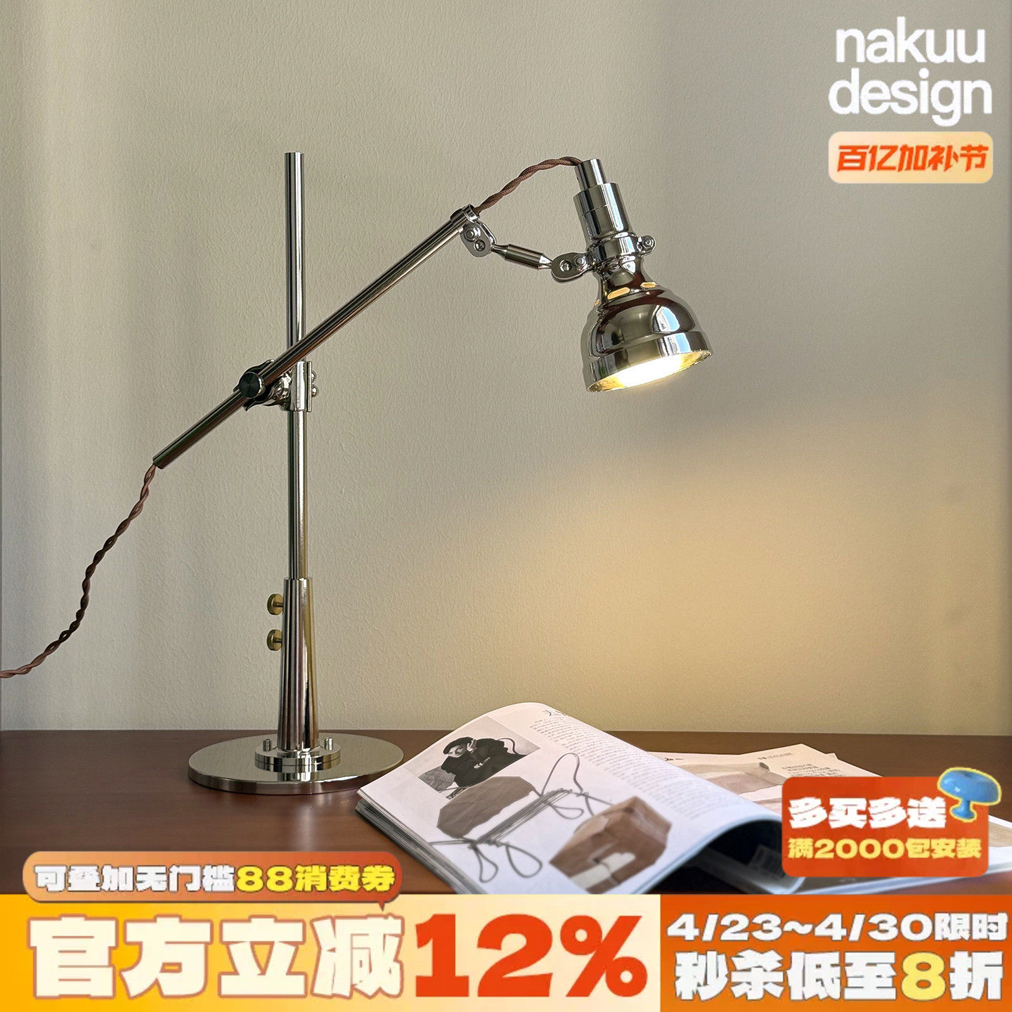 中古设计师工业风摇臂台灯床头书桌阅读复古怀旧桌面工作台可调节