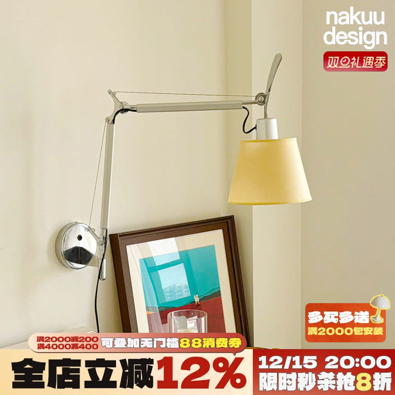 中古意大利Tolomeo摇臂伸缩设计师客厅书房卧室床头阅读壁灯氛围