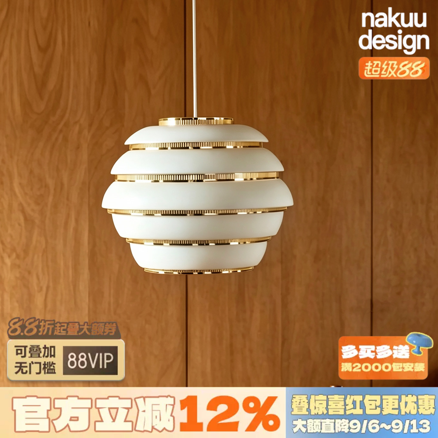 中古设计师阿尔托风A331蜂巢吊灯餐厅吧台北欧高级感客厅创意氛围