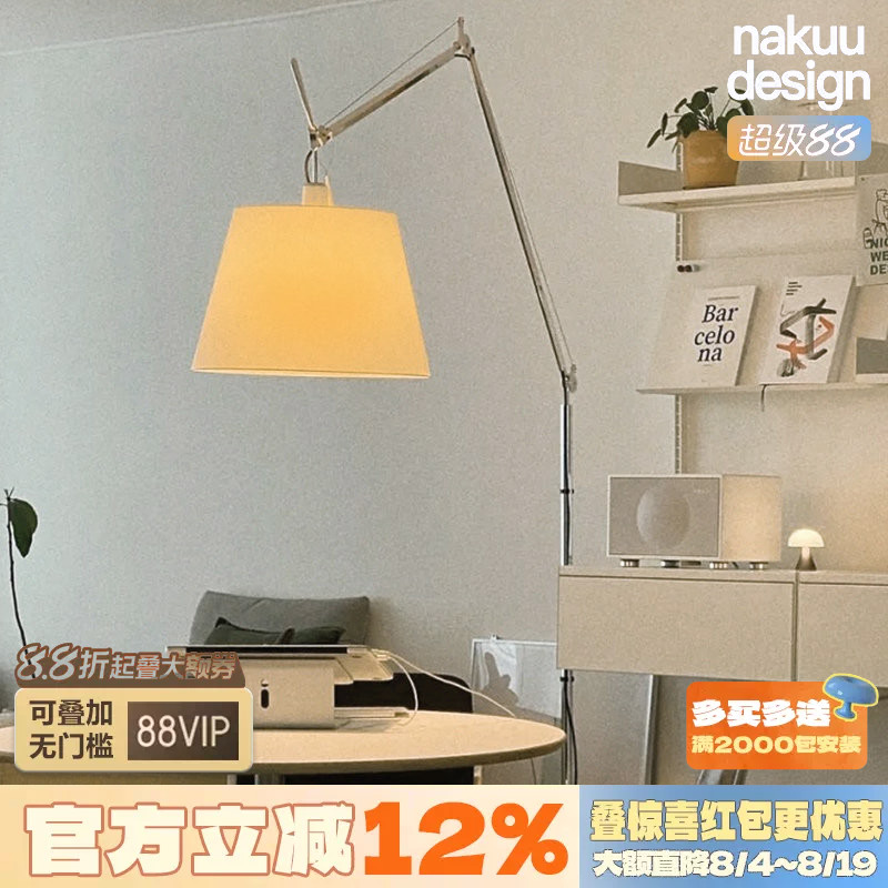 可伸缩摇臂灯！中古客厅落地灯