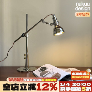 中古设计师工业风摇臂台灯床头书桌阅读复古怀旧桌面工作台可调节