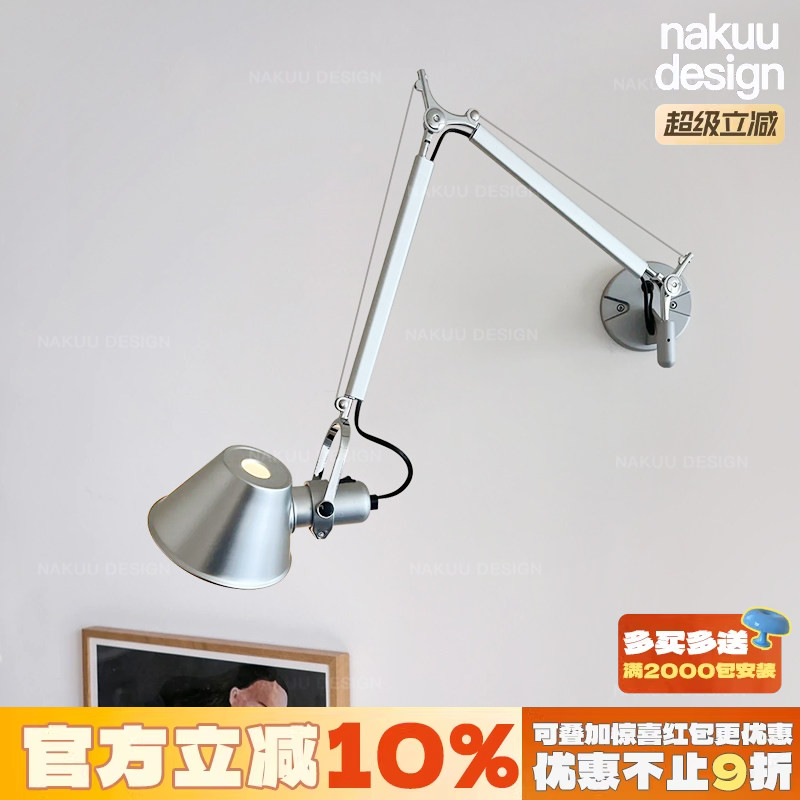 中古设计师意大利Tolomeo摇臂壁灯可调节折叠客厅卧室床头工作台
