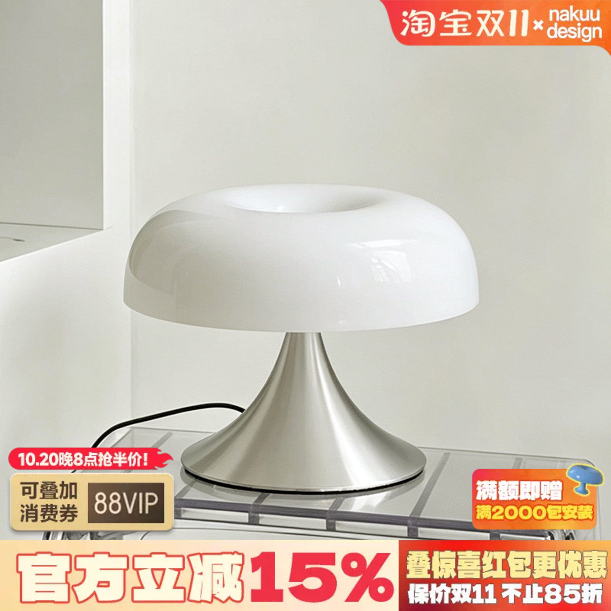 中古包豪斯Space Age飞碟玻璃蘑菇台灯床头卧室客厅工业风 设计师