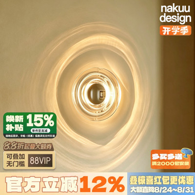 氛围感作弊器｜Press水波纹壁灯