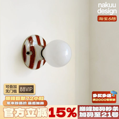 小红书种草通款！手绘条纹壁灯