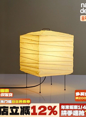 中古设计师Akari野口勇方形宣纸台灯床头卧室客厅氛围 侘寂风民宿