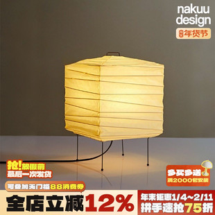 中古设计师Akari野口勇方形宣纸台灯床头卧室客厅氛围 侘寂风民宿