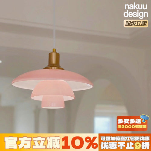 少女粉种草！中古PH3/2粉色吊灯