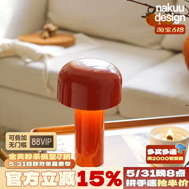 意大利bellhop蘑菇台灯充电多色床头卧室婚房少女礼物氛围 小夜灯