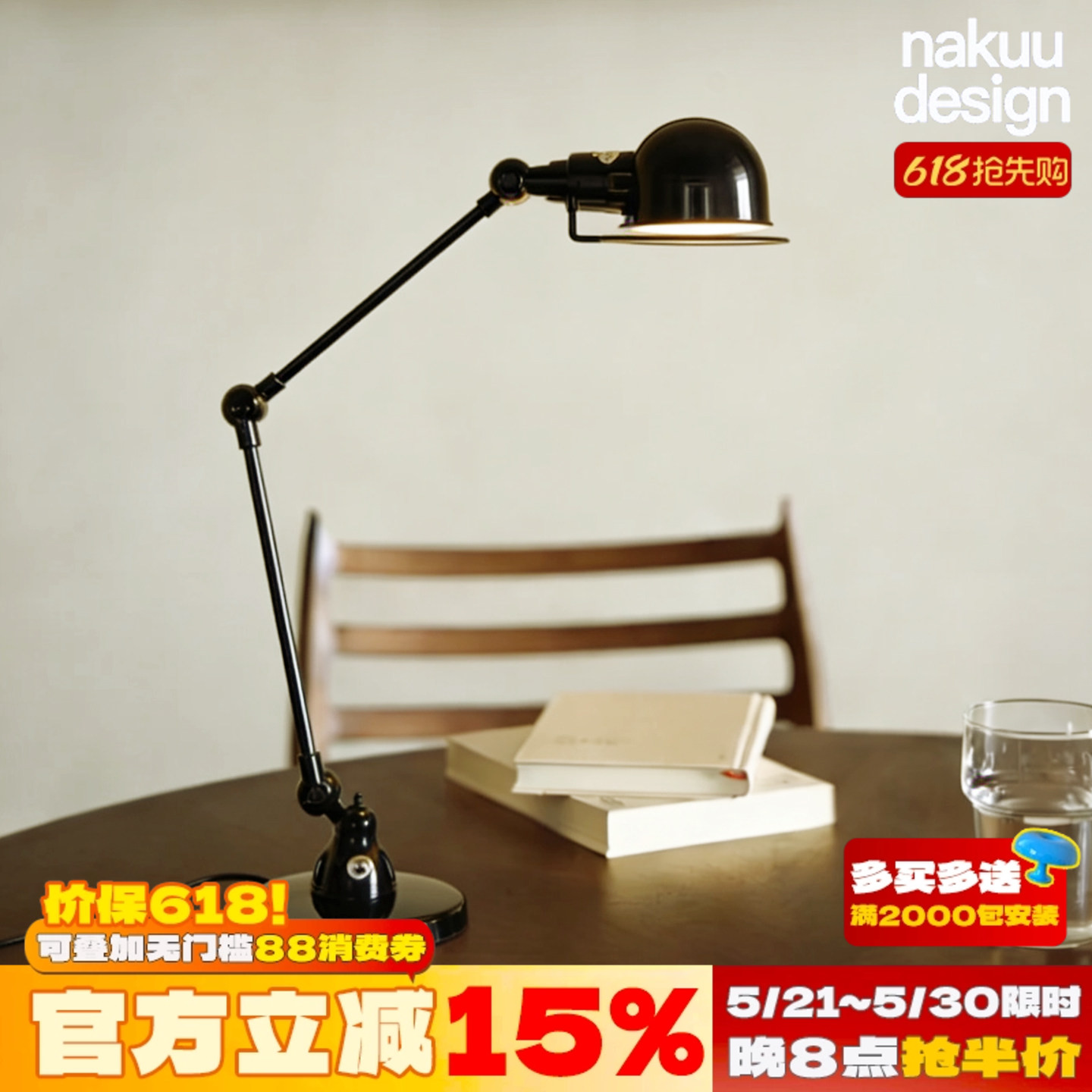 中古设计师jielde摇臂台灯卧室床头书房工作台可调节氛围工业风