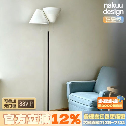 中古阿尔托Artek A805层塔落地灯设计师民宿客厅卧室设计师高级感