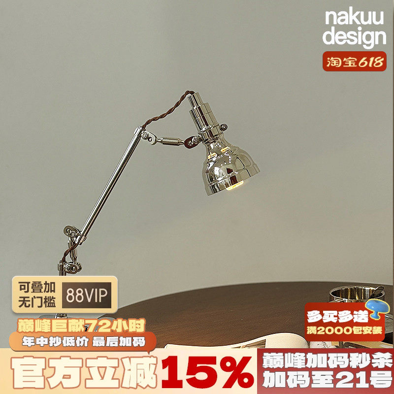 中古设计师工业风摇臂夹子台灯床头书桌阅读复古桌面工作台可调节