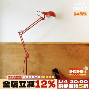 中古孟菲斯Margaret玛格丽特落地灯三折机械臂可调节书房台灯氛围