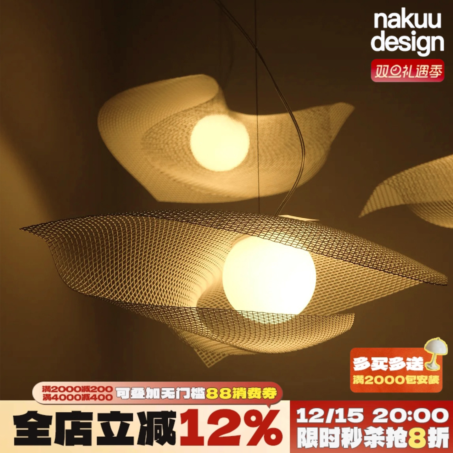 法式浪漫！贻贝餐厅吊灯