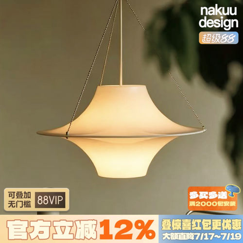 lokki海鸥！中古飞碟餐厅吊灯